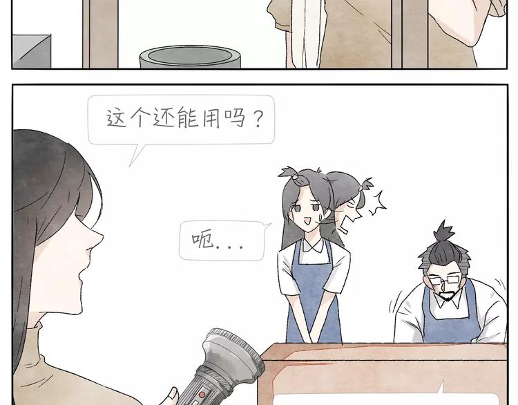 第13话 手电筒2
