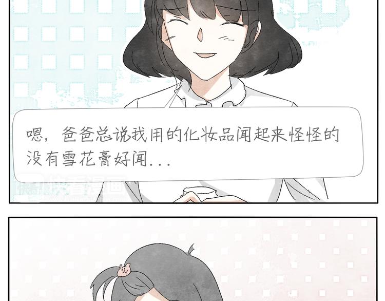 第7话 雪花膏43