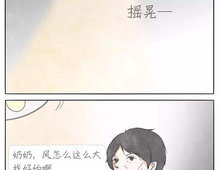 第13话 手电筒20