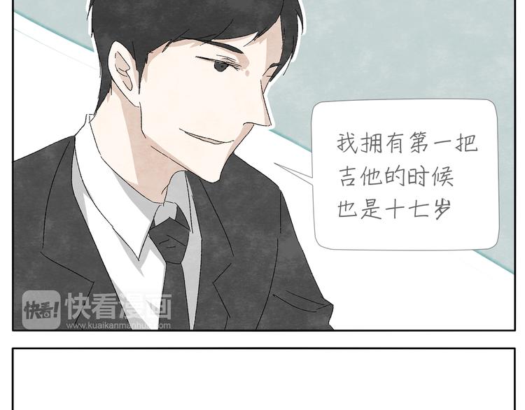 第6话 没梦想的吉他7