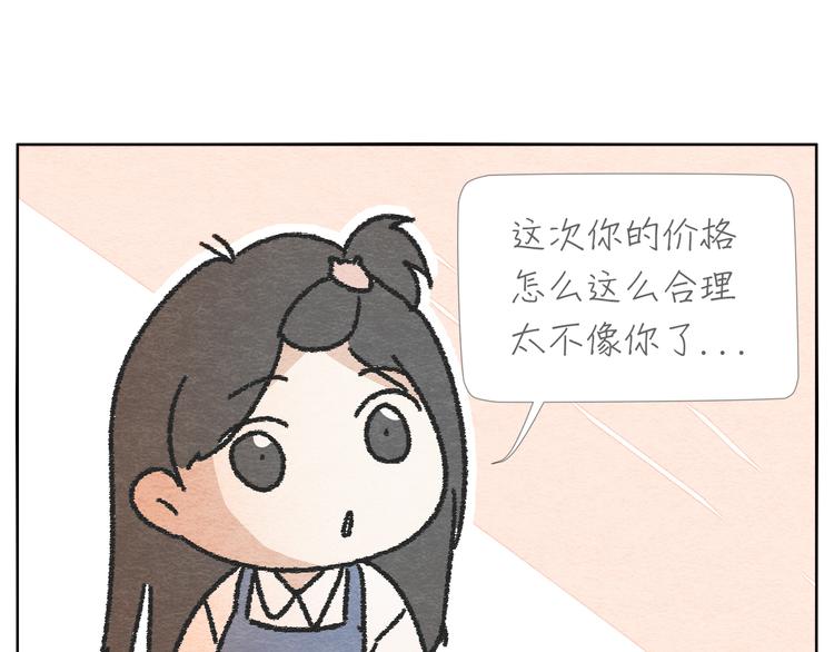 第5话 城管也有柔情45