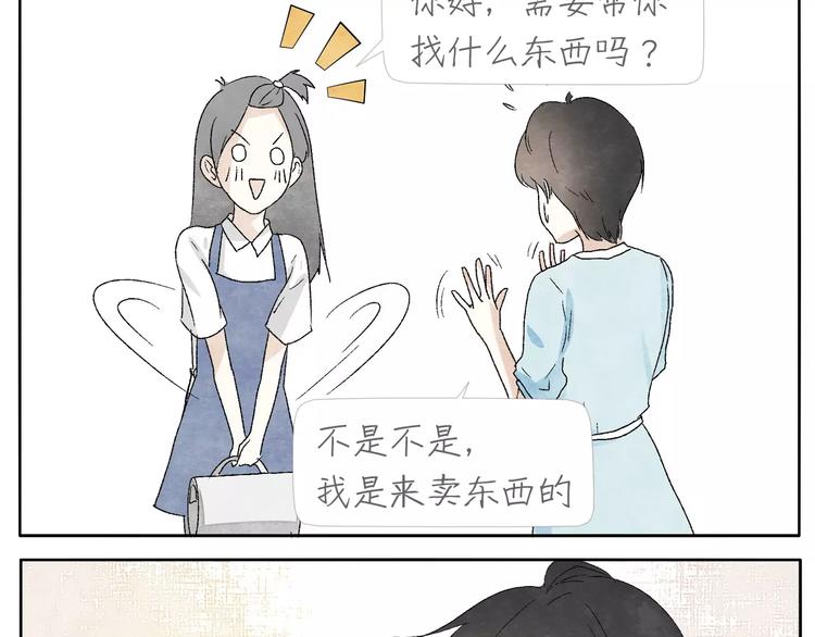 第11话 龙凤铃4