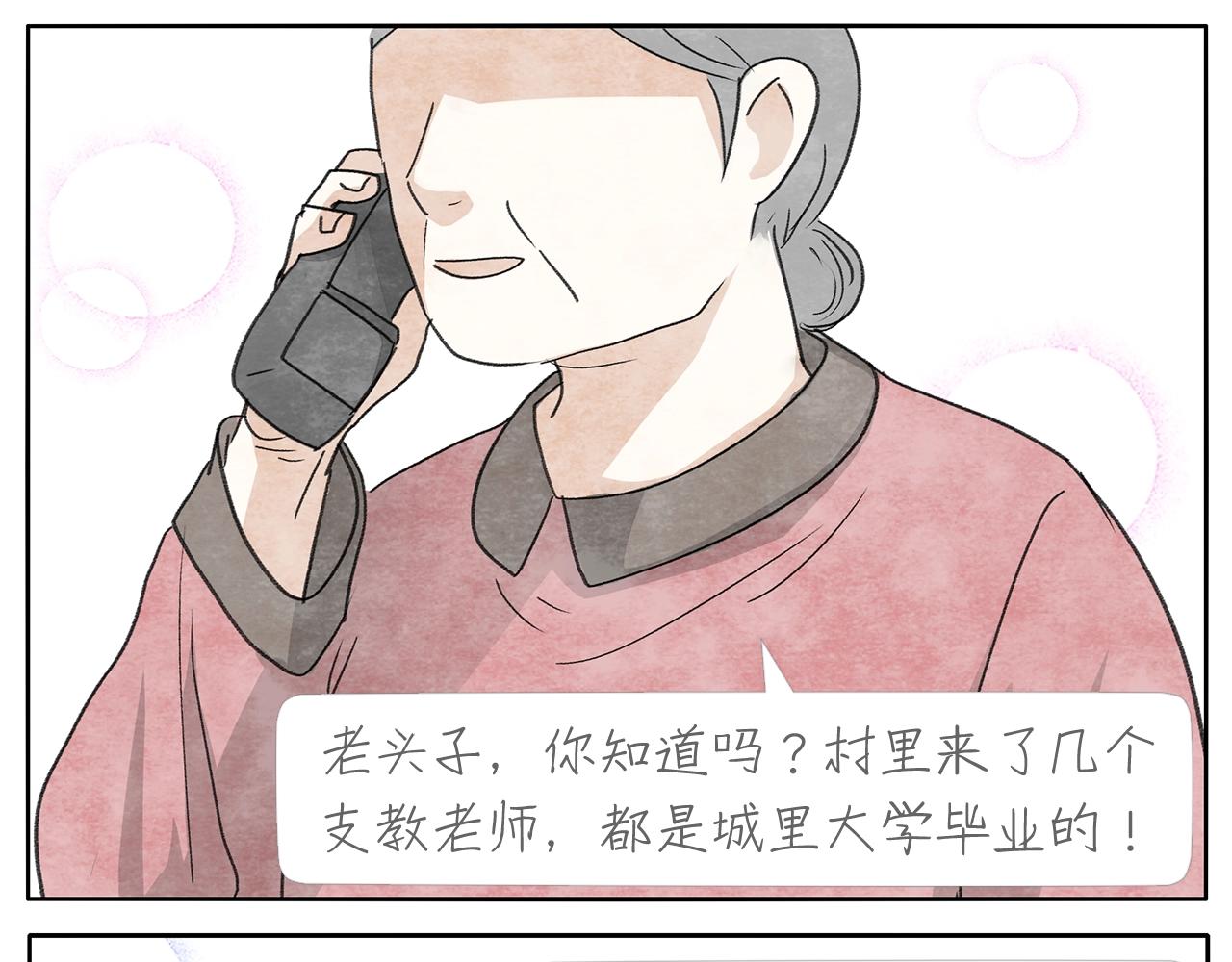 17完结篇 旧书25