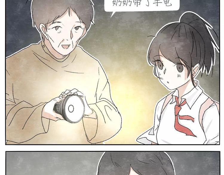 第13话 手电筒15