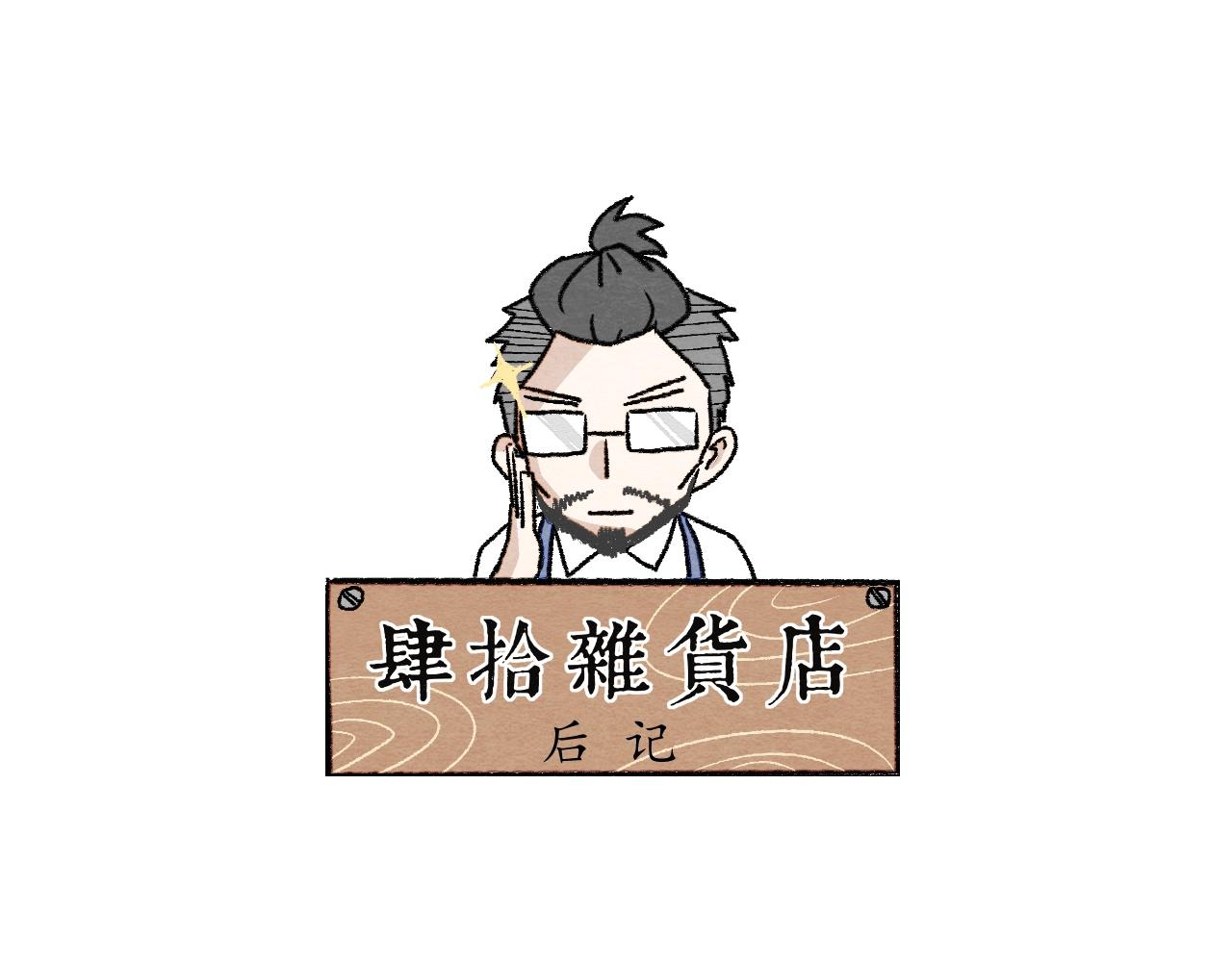 17完结篇 旧书56