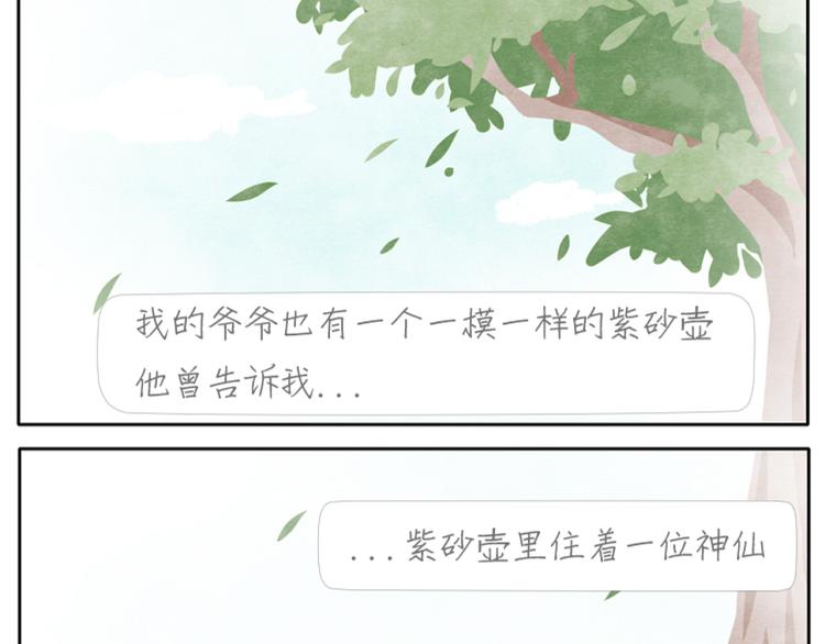 第1话 少女遇见大叔19