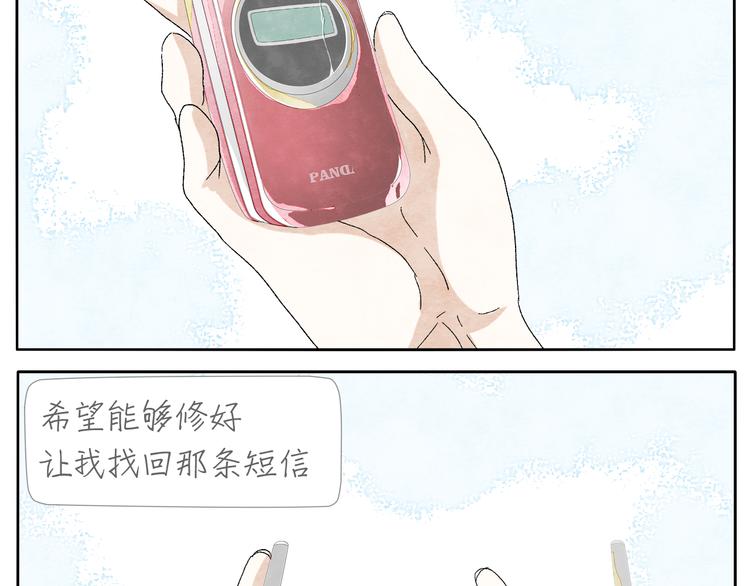 第8话 旧手机45