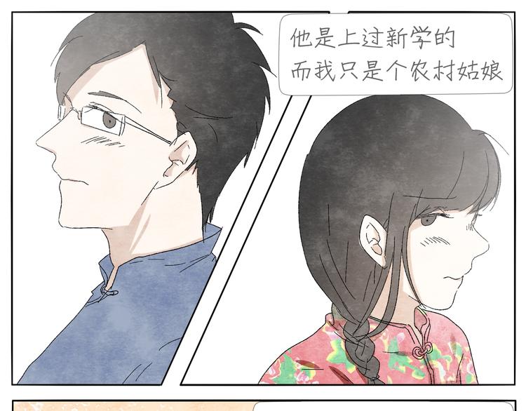 第9话 相思钢笔15