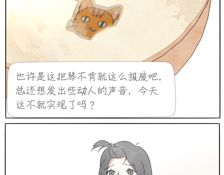 第6话 没梦想的吉他44