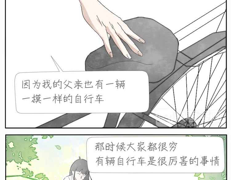 第5话 城管也有柔情18