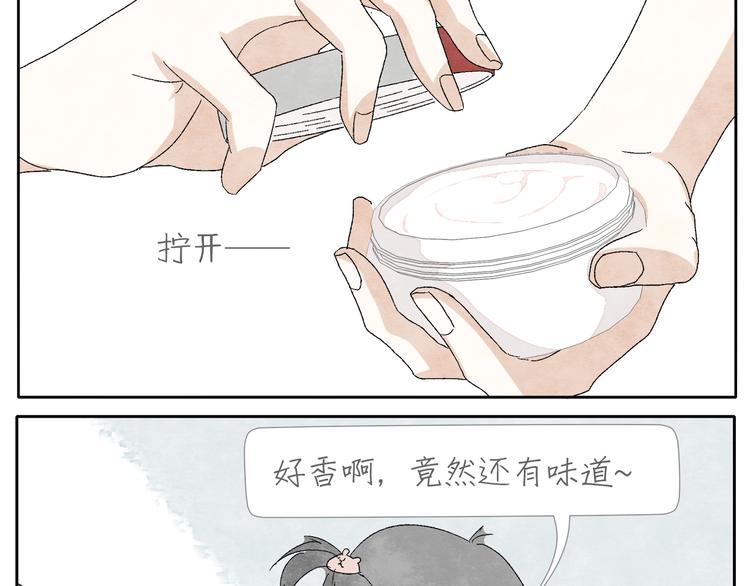 第7话 雪花膏7