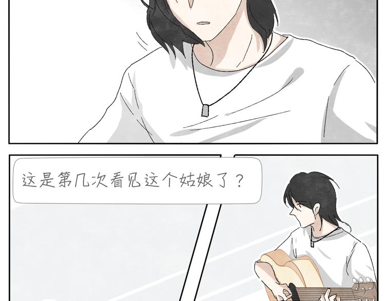 第6话 没梦想的吉他13