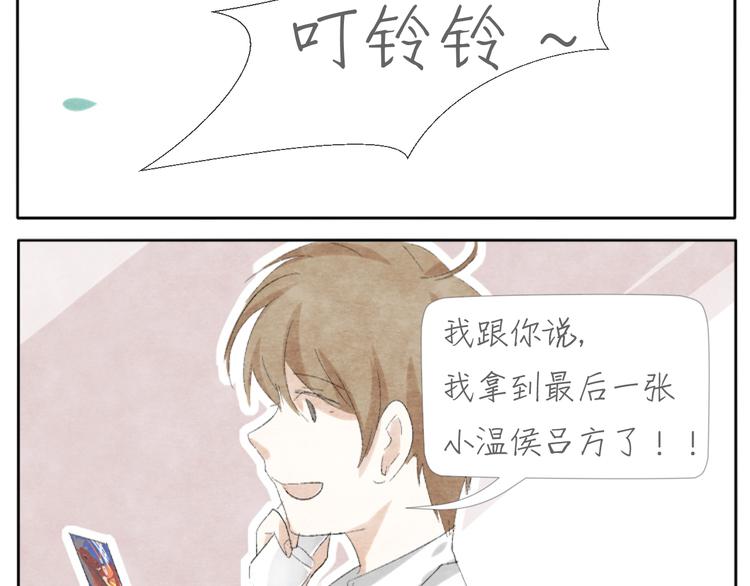 第3话 年少时的遗憾24