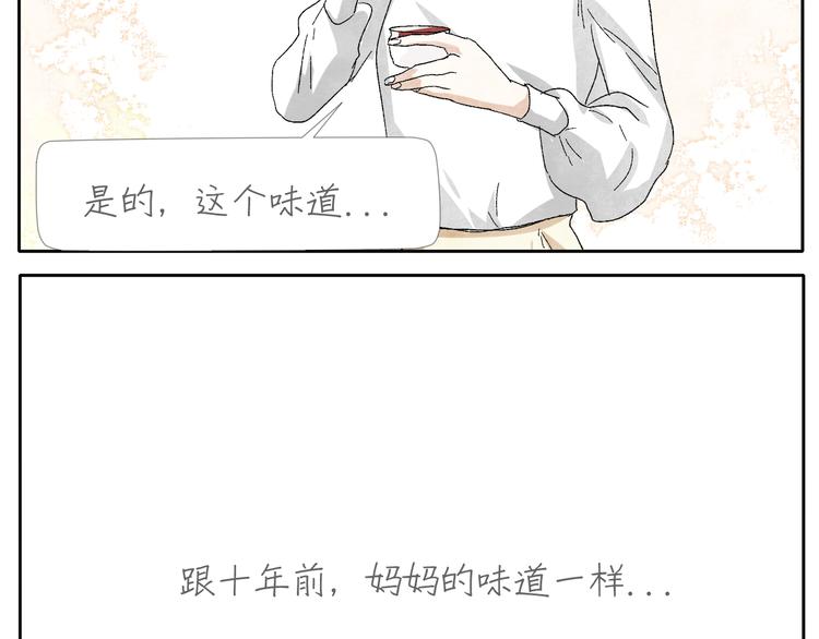 第7话 雪花膏12