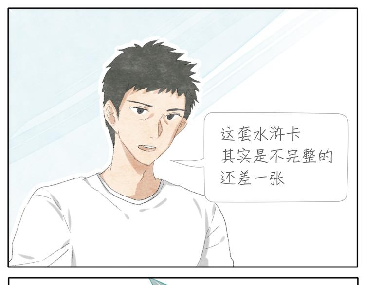 第3话 年少时的遗憾14