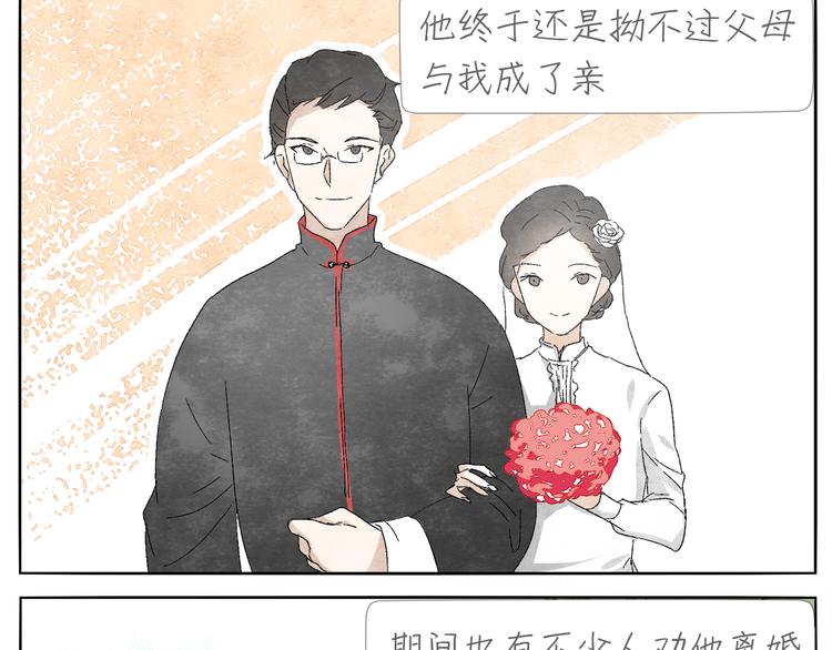 第9话 相思钢笔16