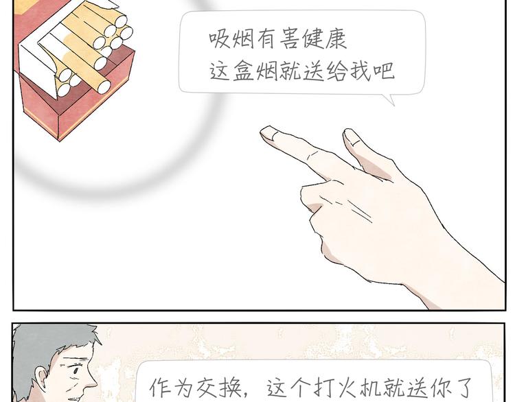 第10话 打火机41