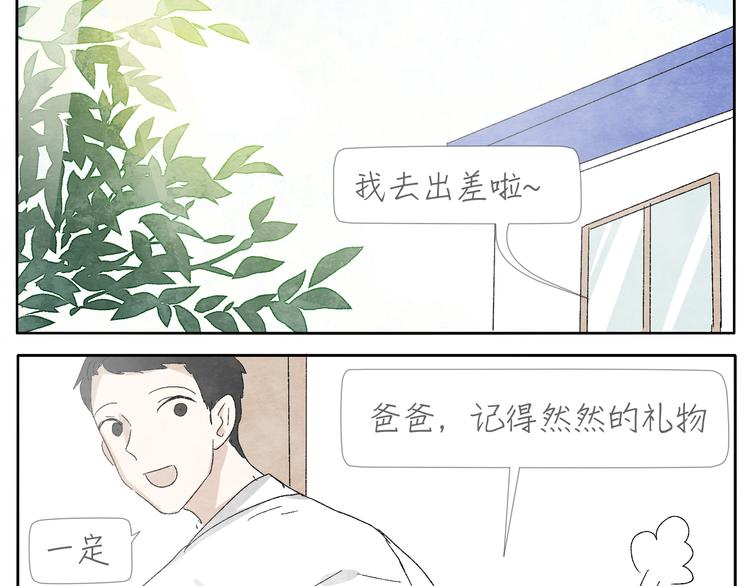 第8话 旧手机21
