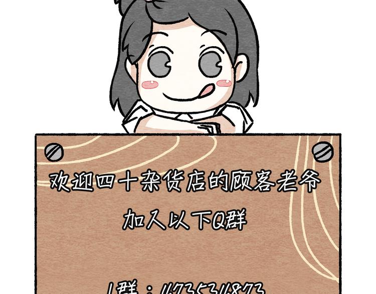 第6话 没梦想的吉他53