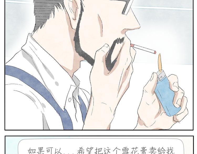 第7话 雪花膏40