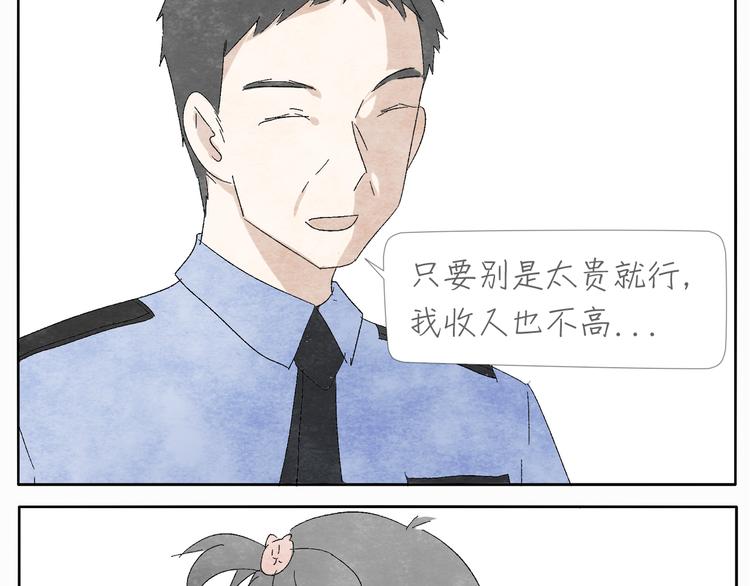 第5话 城管也有柔情16