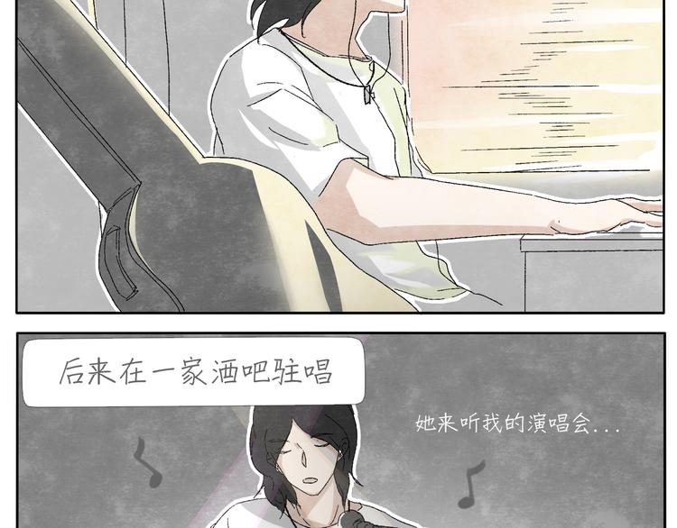 第6话 没梦想的吉他11
