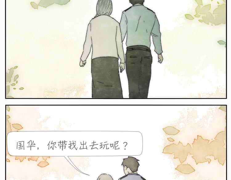 第5话 城管也有柔情33