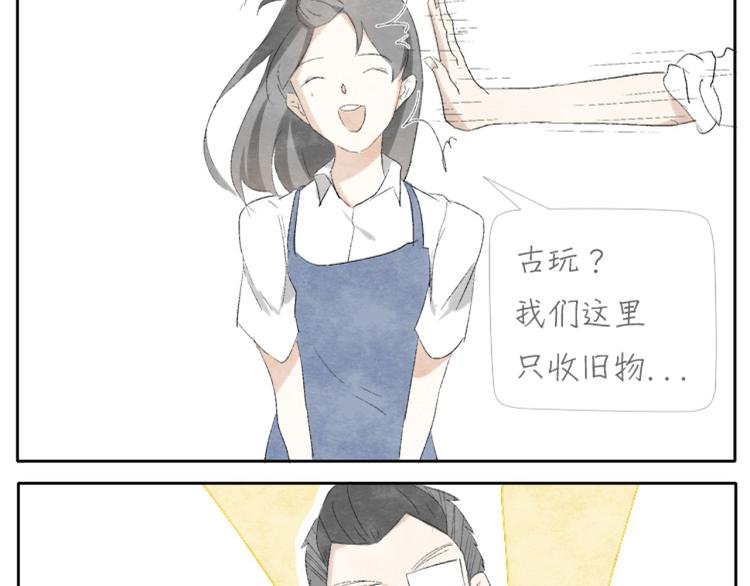第2话 老奶奶的宝箱6