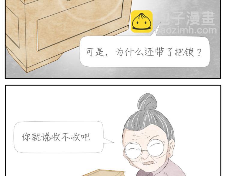 第2话 老奶奶的宝箱12