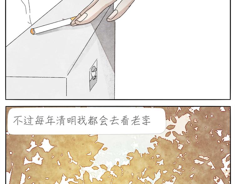 第10话 打火机33