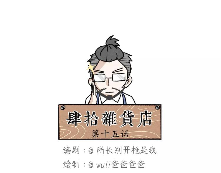 第15话  手表0