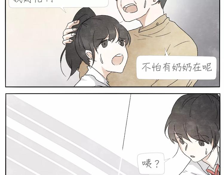 第13话 手电筒21