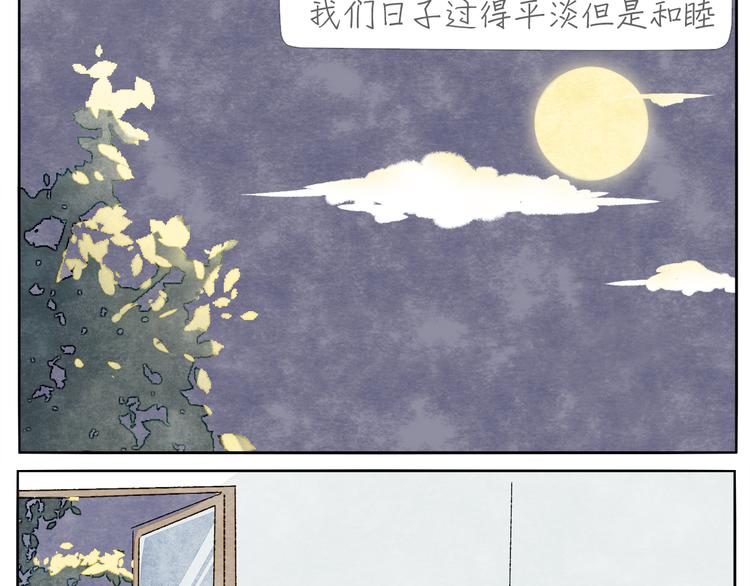 第9话 相思钢笔18