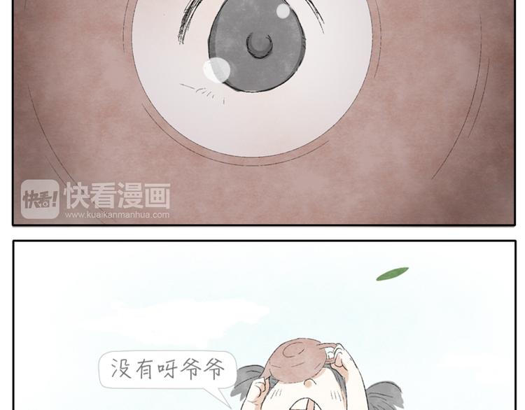 第1话 少女遇见大叔21