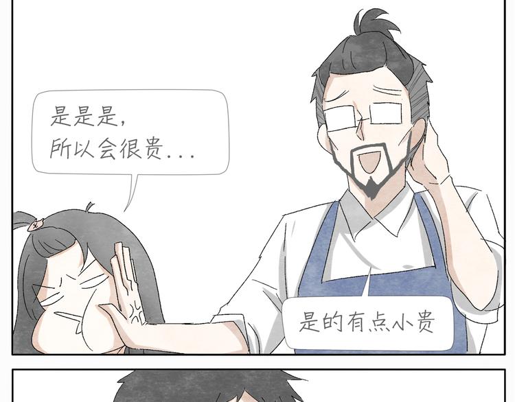 第5话 城管也有柔情15