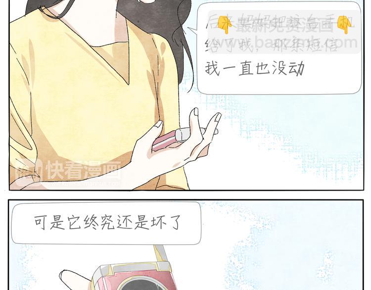 第8话 旧手机44