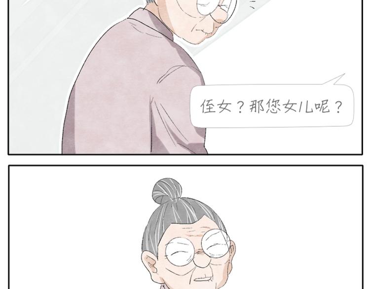 第2话 老奶奶的宝箱33