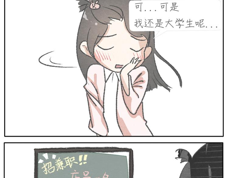 第1话 少女遇见大叔52