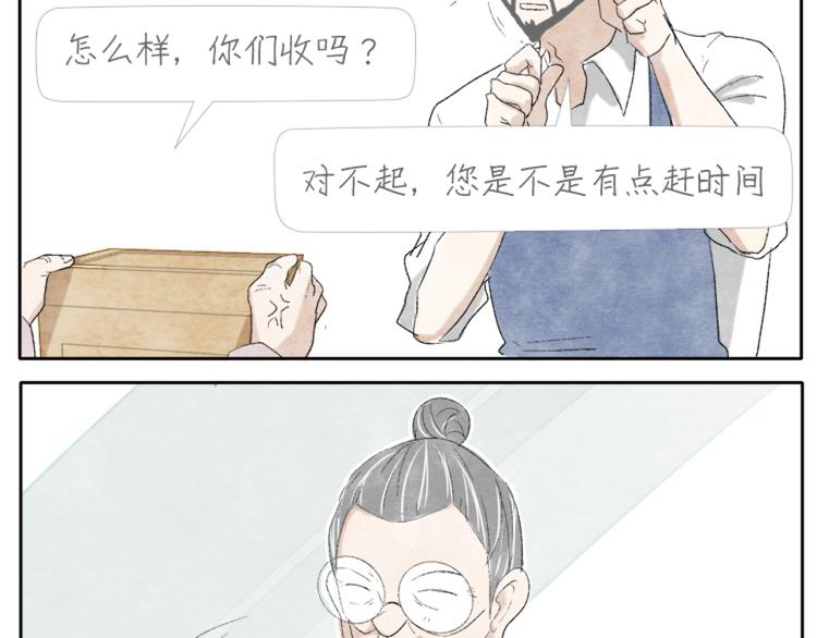 第2话 老奶奶的宝箱10
