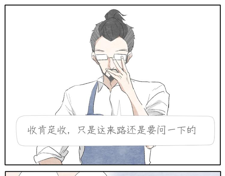 第2话 老奶奶的宝箱14