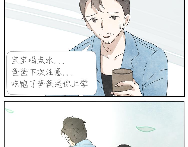 第7话 雪花膏31