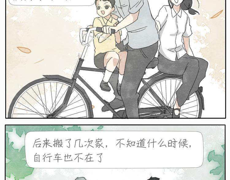 第5话 城管也有柔情31