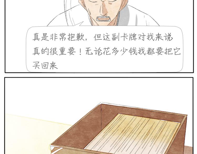 第3话 年少时的遗憾11