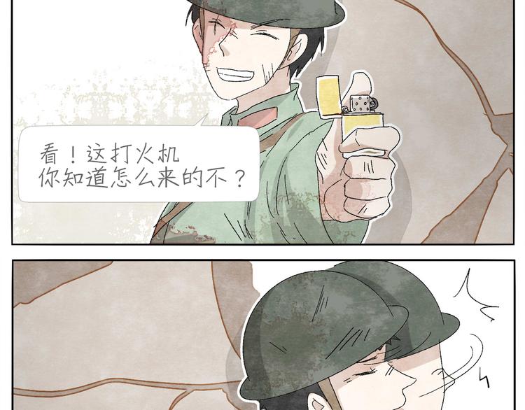 第10话 打火机20