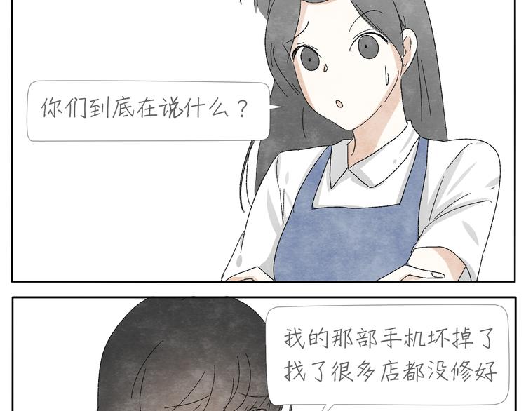 第8话 旧手机8
