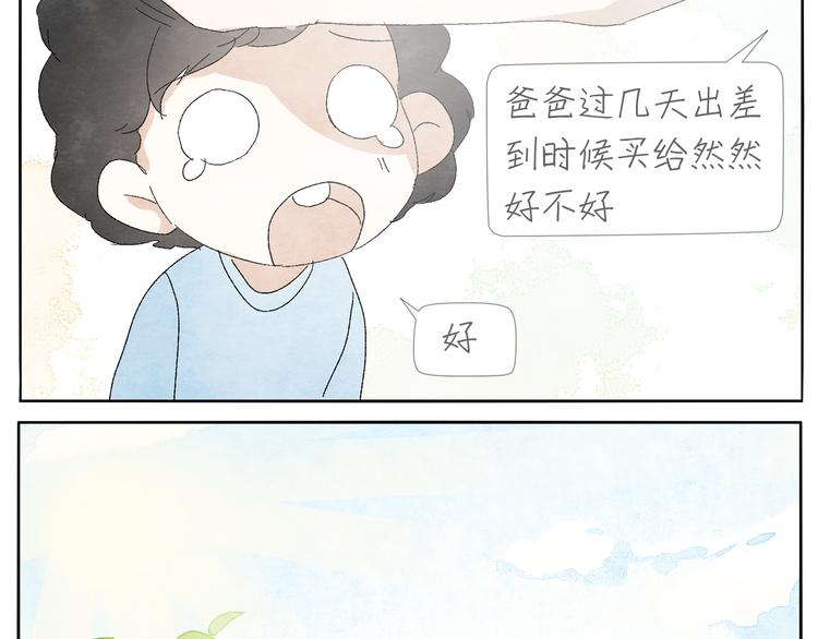 第8话 旧手机20