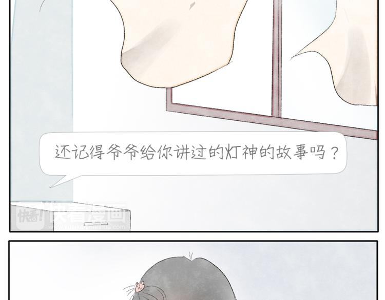 第1话 少女遇见大叔28
