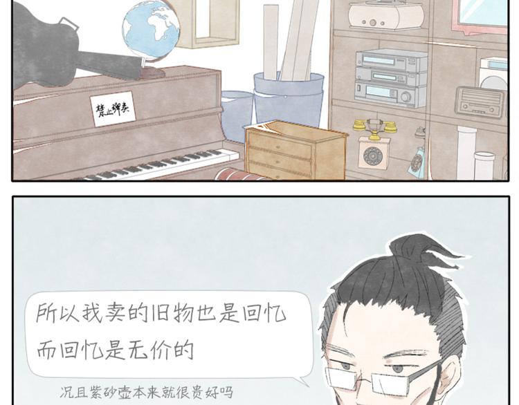 第1话 少女遇见大叔12
