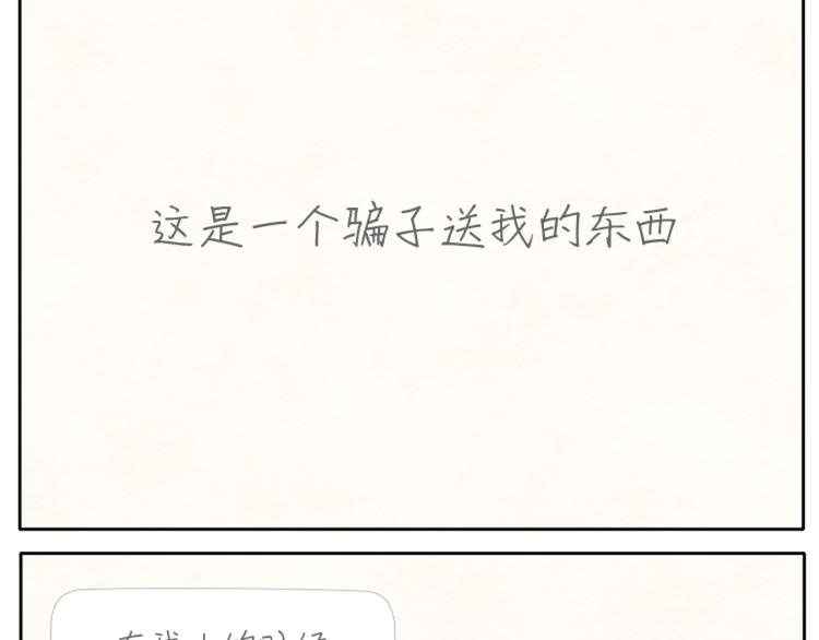 第2话 老奶奶的宝箱16