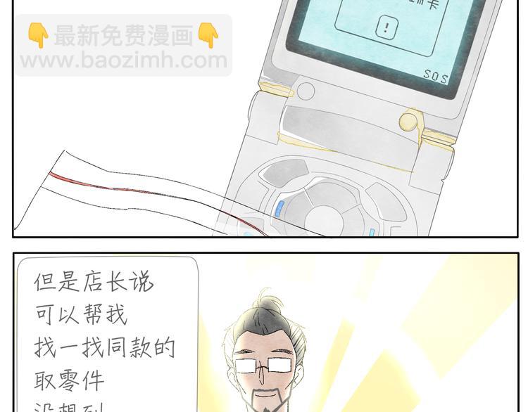 第8话 旧手机10